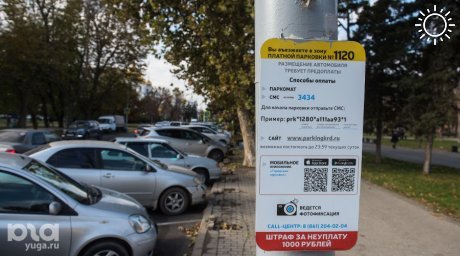 В Краснодаре в 2024 году появятся новые платные парковки