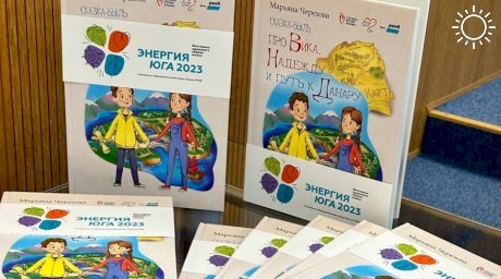 Республиканский «Центр крови» и РНКБ выпустили книгу-сказку для маленьких пациентов крымских больниц