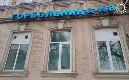 Ростовский пенсионер отсудил 700 тысяч рублей у горбольницы №8 за сожжённый нашатырём глаз
