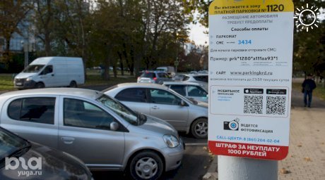 Мэр Краснодара пообещал 11,5 тыс. платных мест на парковках к 2025 году