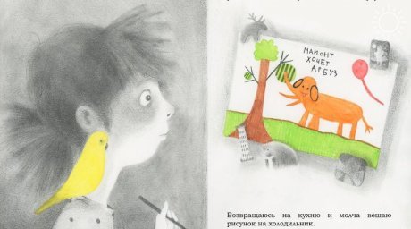 В Краснодаре представят детскую книгу «Мамонт хочет арбуз». Автор прочитает отрывки и подпишет экземпляры