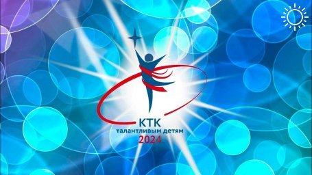 В сентябре в Калмыкии проведут очный этап конкурса юных талантов