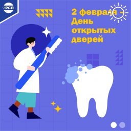 В Калмыкии стоматологическая поликлиника проведет День здоровья