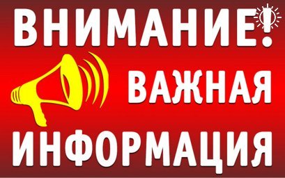 Администрация городского округа город Луганск информирует о перечне документов для получения помощи пострадавшим от обстрела в поселке Юбилейное