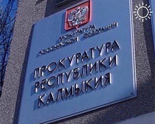 В Калмыкии суд вынес приговор по уголовному делу о строительстве водопровода
