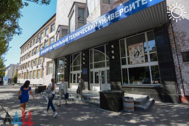 Куда пойти учиться в ДНР: Донецкий национальный технический университет. Справка для абитуриентов