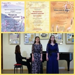 В Краснодарском музыкальном колледже им. Н.А. Римского-Корсакова состоялись праздничные онлайн-концерты
