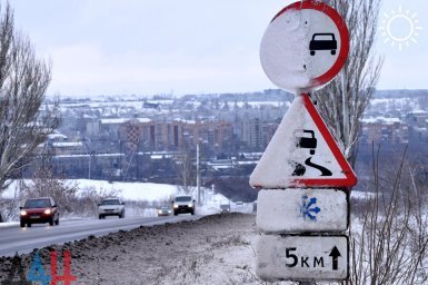 В ДНР 4 февраля ожидаются мокрый снег, туман и штормовой ветер