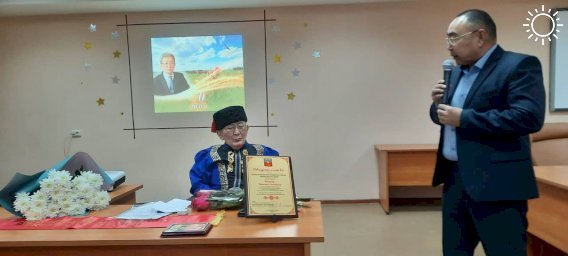 В районе Калмыкии поэту вручили звание «Почетный гражданин»