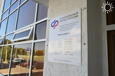 В Отделении СФР в Адыгее рассказали о выплате пенсий и пособий в ноябре