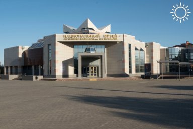 В главном музее Калмыкии подвели итоги года