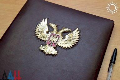 В ДНР объявлена ликвидация ряда министерств и ведомств