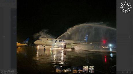 Аэропорт Сочи принял первый рейс обновленного самолета Ту-214