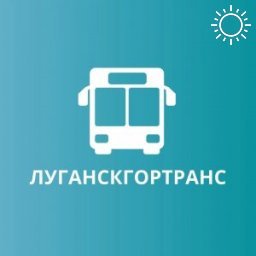 Луганскгортранс планирует добавить подвижной состав на маршруты №110, 135 и 231