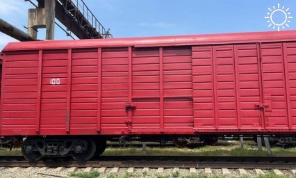 Первую сотню железнодорожных вагонов выпустили в Краснодарском крае