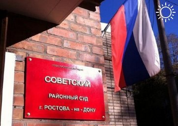 Экс-председатель Советского суда Ростова стала фигуранткой уголовного дела