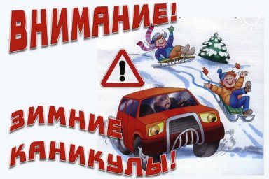 В столице Калмыкии подвели итоги «Зимних каникул»