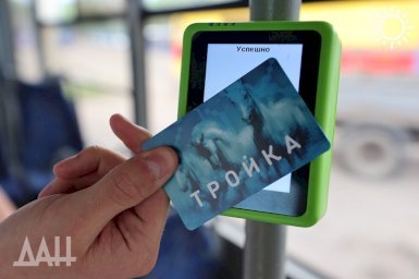 В Донецке порядка 9000 человек приобрели карту «Тройка» для оплаты проезда