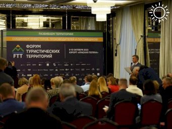 «FTT-2023: Форум туристических территорий» посетили представители более 30 регионов России и зарубежные гости