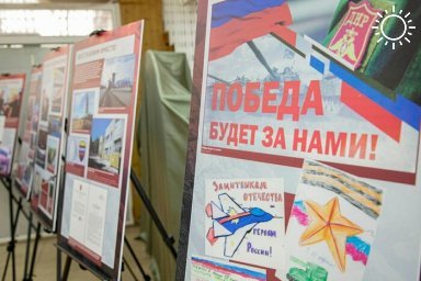 Выставка «Донбасс – Россия: история и современность» открылась в Луганском краеведческом музее