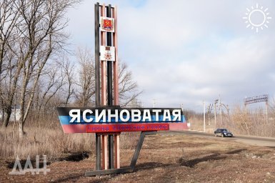 Власти Ясиноватой планируют запустить автобус в Донецк после годового простоя из-за обстрелов