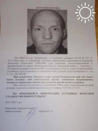 Убийцу из Вологды, сбежавшего из отпуска во время СВО, ищут в Волгограде