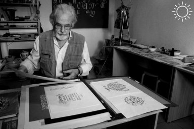 В Краснодаре скончался художник-каллиграф с мировым именем Леонид Проненко
