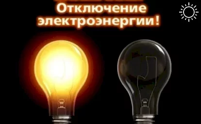 Плановые отключения электричества коснутся более ста улиц Астрахани, некоторые окажутся без света до следующего утра