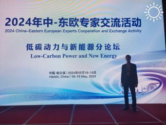 Ученые АГУ выступили на международной конференции в Китае