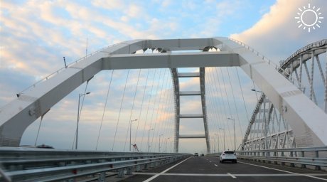 Крымский мост пересекли 26 млн машин с момента открытия