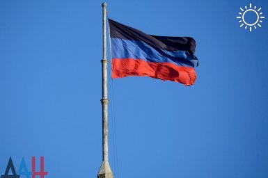 Флаг ДНР стал узнаваемым символом Республики во всем мире, уверен Жога