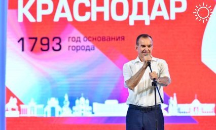 Кондратьев поздравил жителей Краснодара с 230-летием города