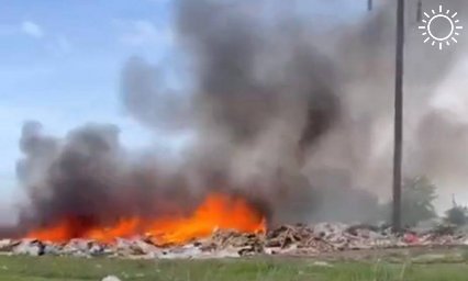 Пожар 300 квадратов: любимая свалка «черных мусорщиков» горела под Краснодаром