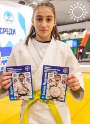 Спортсменка из Адыгеи завоевала золотую медаль международных соревнований по дзюдо в Санкт-Петербурге