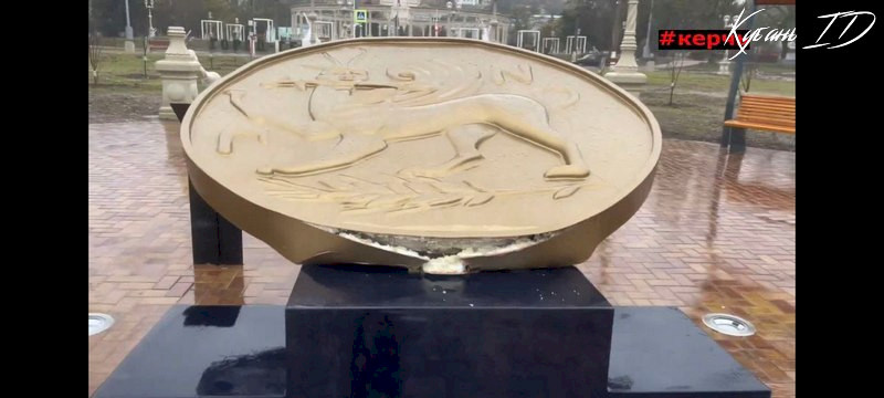 крым керчь модель античной монеты Адмиралтейский сквер