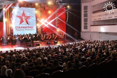 В Волгограде прошел концерт в честь Сталинградской Победы
