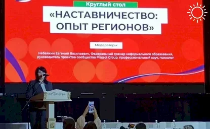 В Ростове стартовал Форум наставников-2023