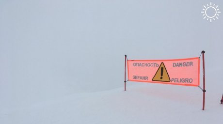 МЧС объявило штормовое предупреждение об опасности лавин в горах Сочи