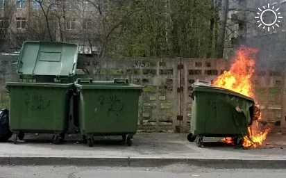 В Астрахани за полтора часа дважды горели мусорные контейнеры