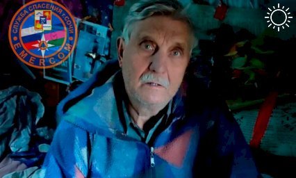 Пропавшего двое суток назад в горах Сочи пенсионера нашли на даче