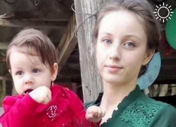 На Кубани пропала без вести 19-летняя мать с годовалым ребенком
