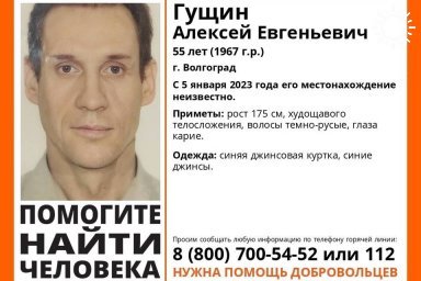 В Волгограде исчез 55-летний Алексей Гущин