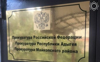 В Адыгее направлено в суд уголовное дело по факту рубки лесных насаждений