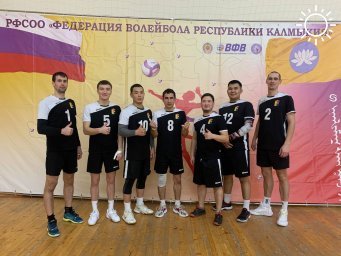 В Калмыкии прошел турнир по волейболу