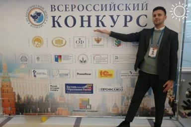 Кубанский воспитатель победил во Всероссийском конкурсе «Педагогический дебют»