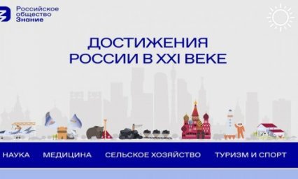 Луганские школьники приняли участие в акции «Достижения России»