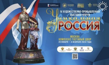 На форуме «Уникальная Россия» в Москве представят работы кубанских мастеров