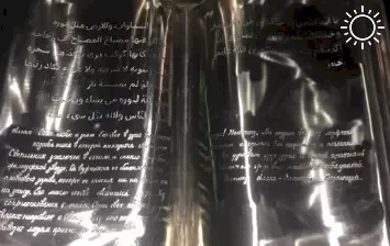 Астраханец выковал 30-килограммовую скульптуру Корана