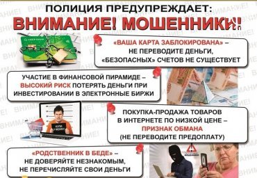 В Адыгее за сутки зафиксированы 3 факта дистанционного мошенничества