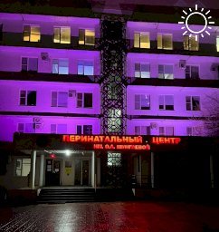 Перинатальный центр Калмыкии присоединился к акции «Мне не фиолетово»